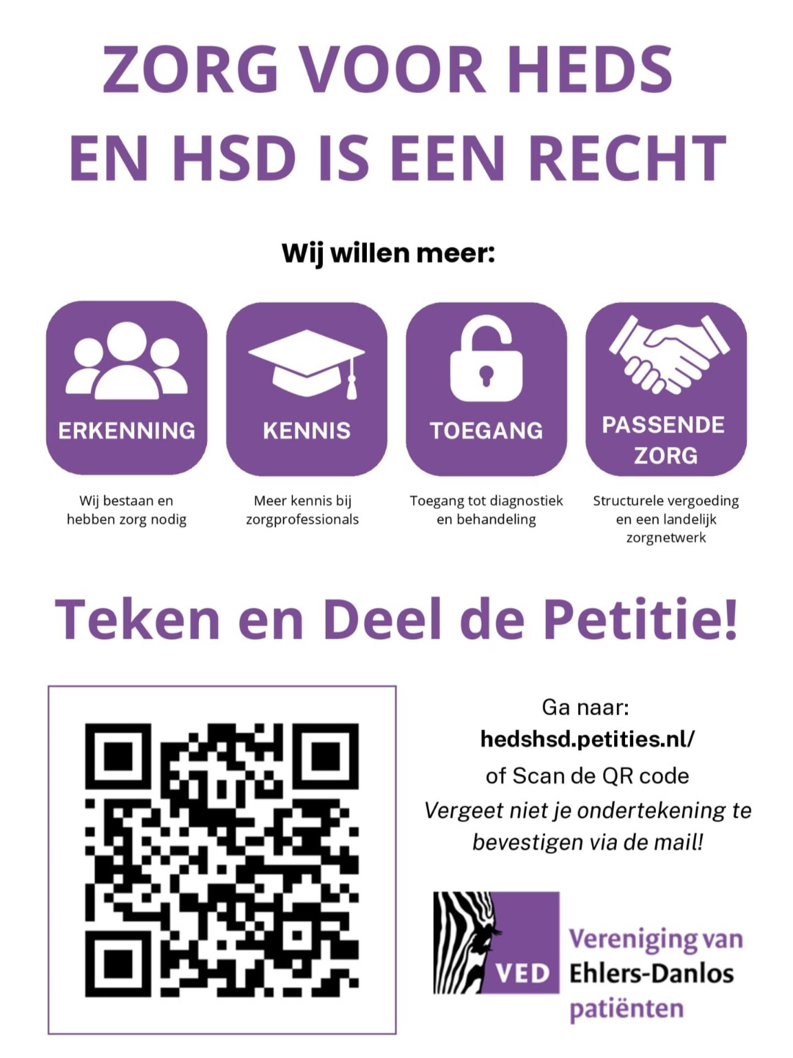 EDS and HSD petition QR code